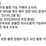 [NCT즌] 이거봐 ㅋㅋㅌㅌ이거 걍 홈마들 신청하라는<b>소리</b>잖아