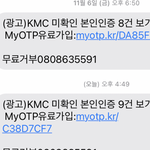[NCT즌] 이런 <b>문자</b>왔는데 ㅠㅠ