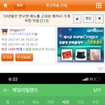 [댓글부탁해] <b>배은망덕</b>한 카피케이크집 한번만 읽어주세요.