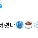 [방탄소년단] 손이 꽁꽁ㅠ
