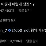[NCT] 진짜 엄청 뒷북인거 알지만