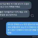 [NCT즌] 분철 <b>환불</b> 어쩌구 쓰닌데