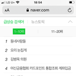 아니 ㅋㅋ <b>알엠</b> 오리 눈집게 실검올라온거 실화냐