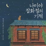 나 <b>핸드</b>크림 찾고 있어 ㅜㅜ 잘 아는사람들어와죠