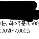 배달팁 7000원 미친 거 아니냐