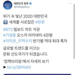 [방탄소년단] ㄷㅐ한민국 정boo <b>공계</b>