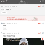 <b>니</b>네한테 상처받음 다시는 <b>글</b> 안올릴거야