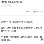한남 결혼주작 제발그만~!여자분들 들어와요