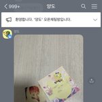 [NCT즌] <b>이불</b>런쥔<b>빌런</b> .... 거래 성공하다 ..!