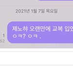 [NCT즌] 제노 버블하는 사람 셀카 찍어달라고 ㄱ ㄱ ㅜ