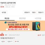 [더보이즈] 얘들아 <b>먹</b>금하는 댓글에 추천 안 누르면 안대...?