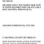 [드루와] 여성가족부가 쓰레기 <b>집단</b>인 이유