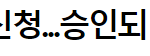 속보] 조두순 월 120만원 <b>꽁돈</b> 수령 예정 ㅋㅋㅋㅋㅋㅋㅋㅋㅋ