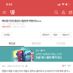 판녀 <b>개착</b>하다 판녀야 보고 있니~~??