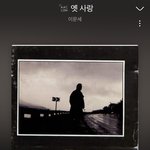 [댓글부탁해] <b>90</b>년대 감성 발라드 ? 추천해줄게 ~!~!