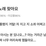 [NCT즌] 야들아 이거 <b>나인</b>티스 러브라는데