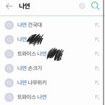 [댓글부탁해] <b>나연</b> 건국대 왜 뜨는거야?