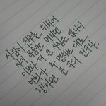 [댓글부탁해] <b>글씨체</b>좀 보여줘