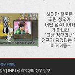 [NCT] 정우캐해 아직도 어려운 사람 여기로