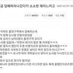 눈사람 차 버린 사람의 <b>최후</b>