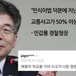 <b>대입</b> 끝난 애들 왜 자살하는지 알듯
