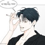 비밀사이 김수현이 개오지는 이유