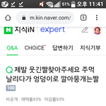 [NCT즌] <b>유머</b>짤로 정지먹었다는 글쓴인데