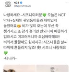 [NCT즌] 이거 진짜 아들들 같다