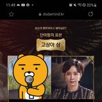 닮은 <b>배우얼굴</b> 펜트하우스 버전