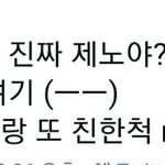 [NCT즌] 이야 <b>아형</b> 안봐도 되겠다