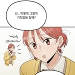 [댓글부탁해] 판년들아 웹툰 추천하자
