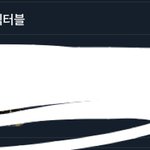 [빅톤] 앨리스 진심이구나...?