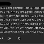 판에는 아이돌한테 <b>자아</b>의탁하는 애들 진짜 많은듯