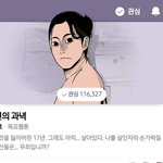 [댓글부탁해] 웹툰 추천한다