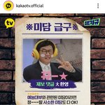 [댓글부탁해] '찐경규' 이경규 <b>미담</b> 급구합니다!
