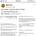 [댓글부탁해] 앜 나 남친이랑 헤어진거 까먹었음