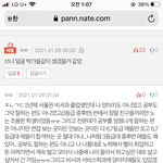 [댓글부탁해] 나 왜 <b>비추</b> 먹는거야? 나 말실수 한거라도 있을까