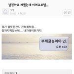 무리에서 <b>한</b>명만 좋아하는 티내는건 무슨<b>경우</b>임?