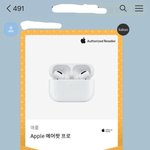 [드루와] 오빠가 <b>에어</b>팟 프로 사줌 ㅠㅠㅠㅠ