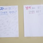 남자/여자라서 들은 <b>성차별</b> 발언은?