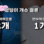 뭐가제일 힘들고같야