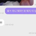[NCT즌] 나 버블 공유팟에 내 <b>주접</b> 보내서;; ㅈㄹ 당황함