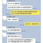 쿠팡 <b>알</b>바 해 본 애들아 <b>몇</b>살임