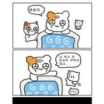 [댓글부탁해] 너네 얘 앎??