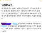 나 꿈 <b>메모</b> 해놓은거봐ㅋㅋㅋㅋ