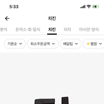 깡촌살이 판녀의 <b>배민</b>