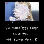 [<b>여자</b><b>아이</b>들] <b>아이</b>들 투닥거리는거 봤어?ㅋㅋㅋㅋ