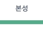 하... 난 정말 극단적인 <b>여자</b>인 듯