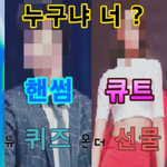 [19] 애들아 유튜브 썸네일 이거 <b>선정</b>적이야?