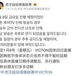 [빅톤] 5일날